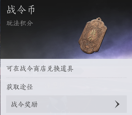 燕云十六声每周钱币必换